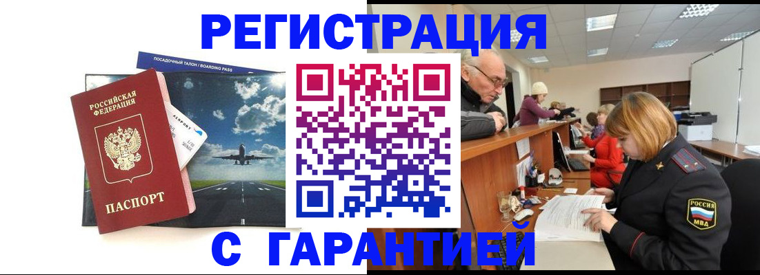 прописка ребенка в Нефтекумске