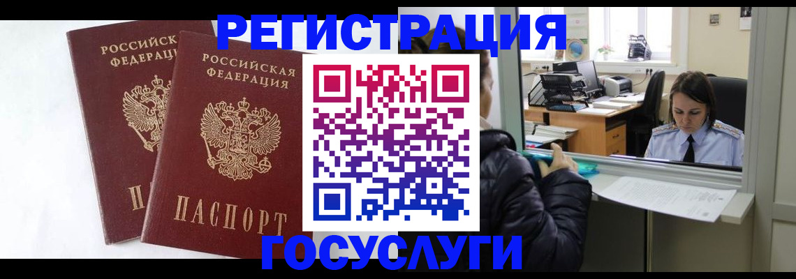 прописка иностранных граждан в Нефтекумске