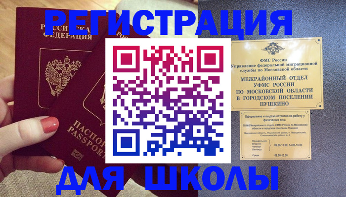 временная регистрация законно в Нефтекумске